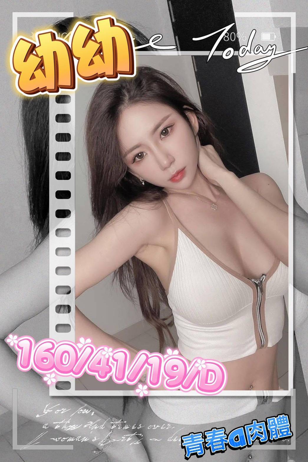 嘉義 美莊 34D 擅長奶砲